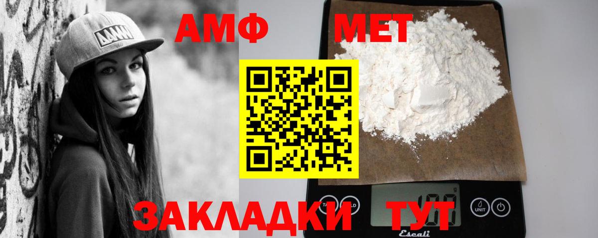 Амфетамин  Вход с VPN  Холмск  Amphetamine 98% 