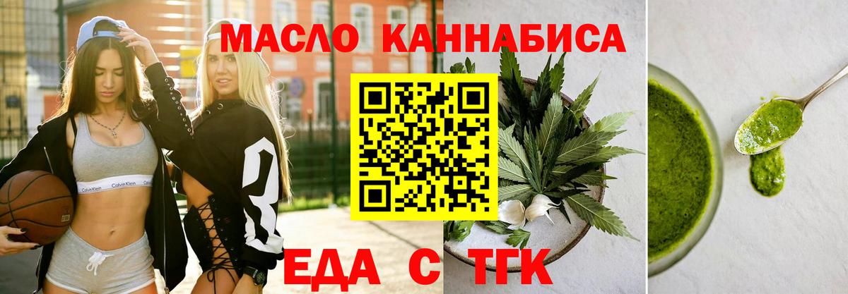 Холмск  Еда ТГК марихуана  Вход с VPN 