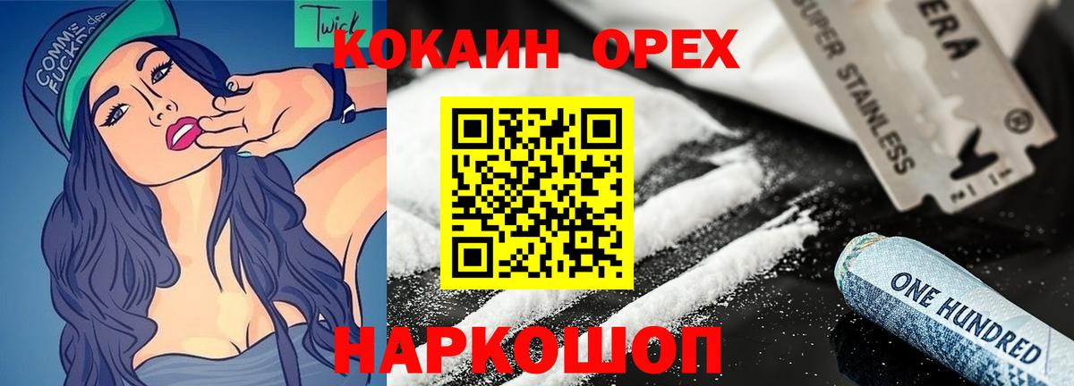 Cocaine VHQ Холмск