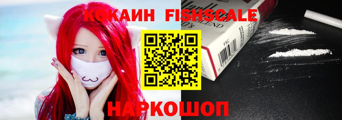КОКАИН Перу  Вход с VPN  Холмск  COCAIN Эквадор 