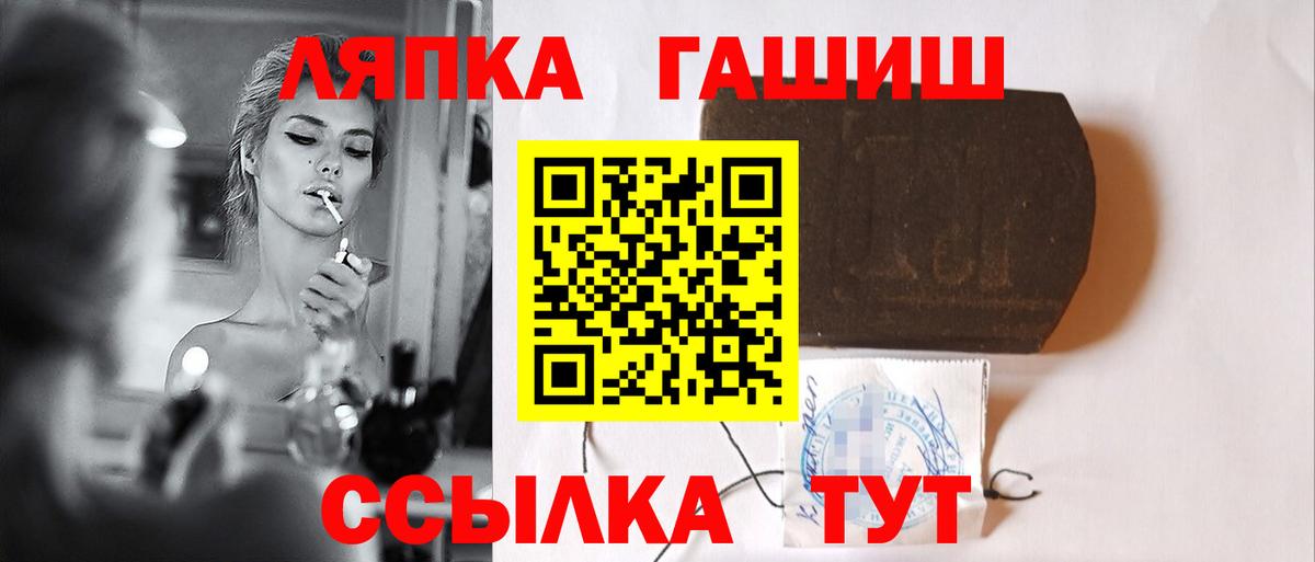 Гашиш VHQ  ГАШ Cannabis  ГАШ  Холмск  Вход с VPN 