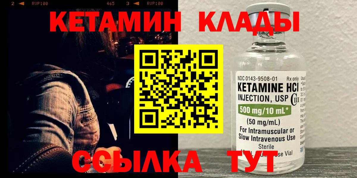 это какой сайт  Вход с VPN  blacksprut зеркало  Холмск  Кетамин ketamine 