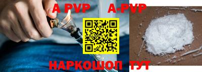 ALPHA PVP Усть-Илимск