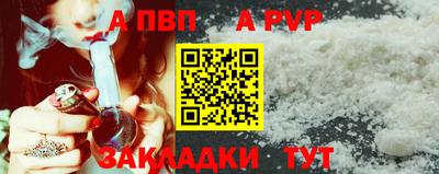 ALPHA PVP Усть-Илимск