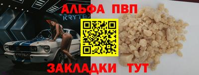 альфа пвп Усть-Джегута