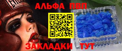 ALPHA-PVP Уссурийск