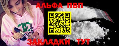 ALPHA PVP Усть-Илимск