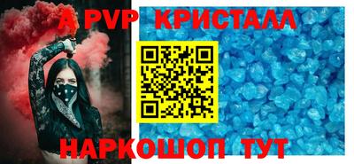 ALPHA-PVP Уссурийск