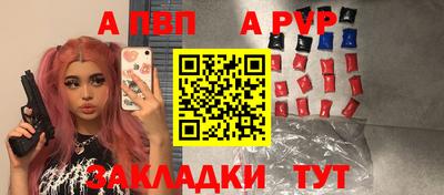 ALPHA-PVP Уссурийск
