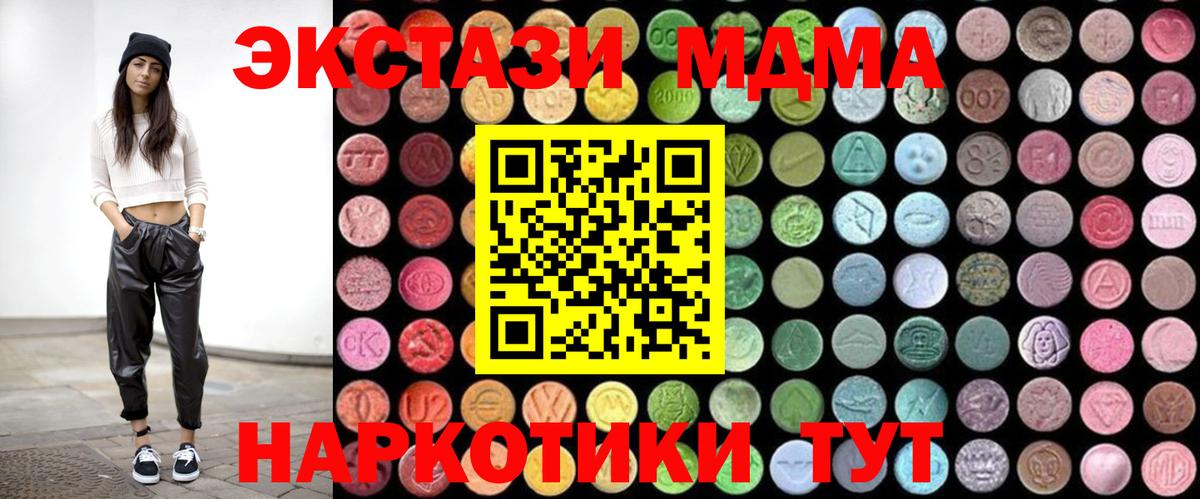 MDMA Molly  Вход с VPN  МДМА VHQ  Холмск 