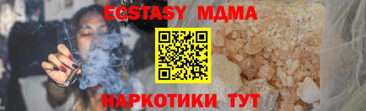 МДМА молли Холмск