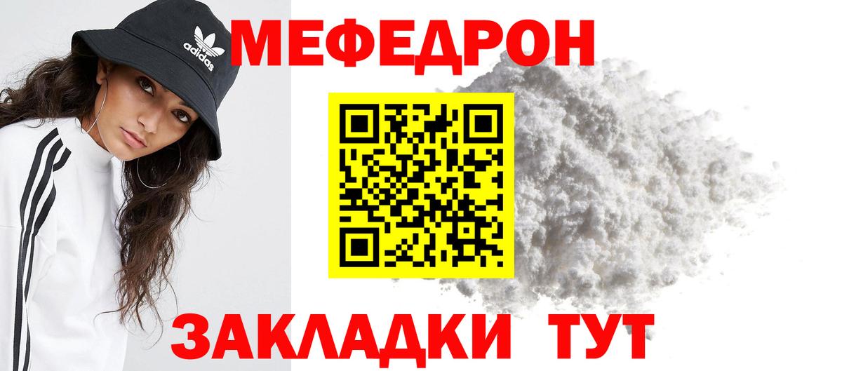 Холмск  купить наркотики цена  МЕФ  МЯУ-МЯУ мука  МЕФ  Вход с VPN  МЕФ кристаллы 