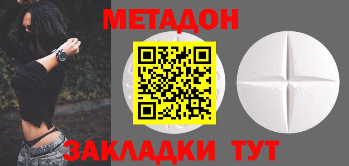 Метадон кристалл  Вход с VPN  Метадон белоснежный  Холмск 