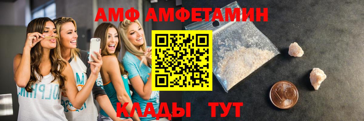 МЕТАМФЕТАМИН витя  Вход с VPN  Холмск 