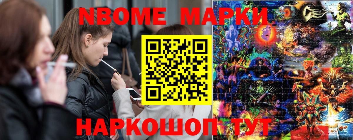 Холмск  Наркотические марки 1500мкг  Вход с VPN 