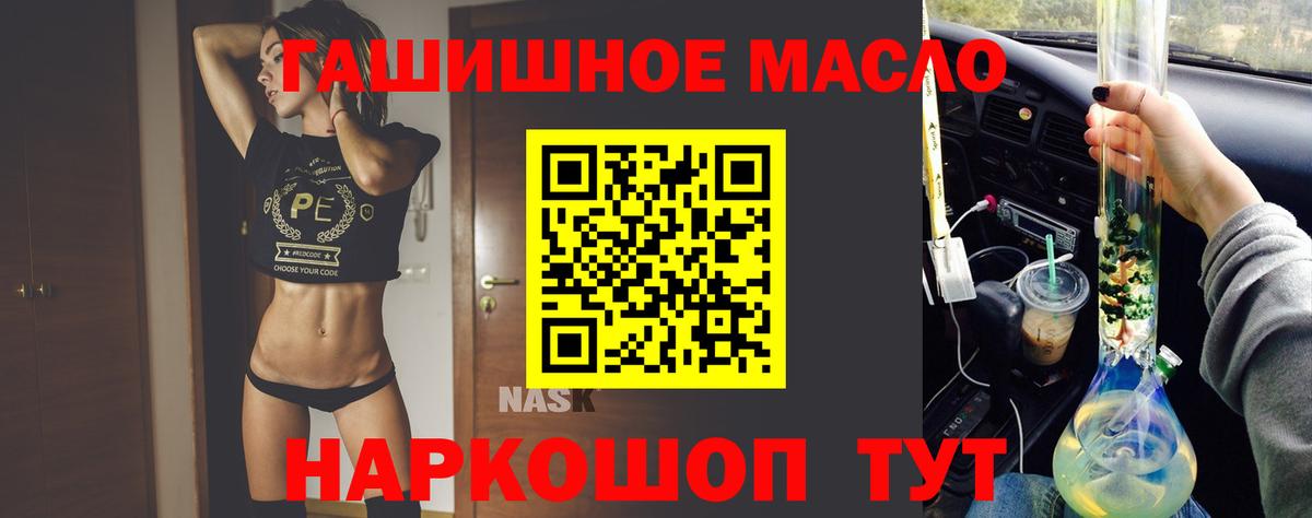 Холмск  Дистиллят ТГК THC oil  Вход с VPN  ТГК гашишное масло 
