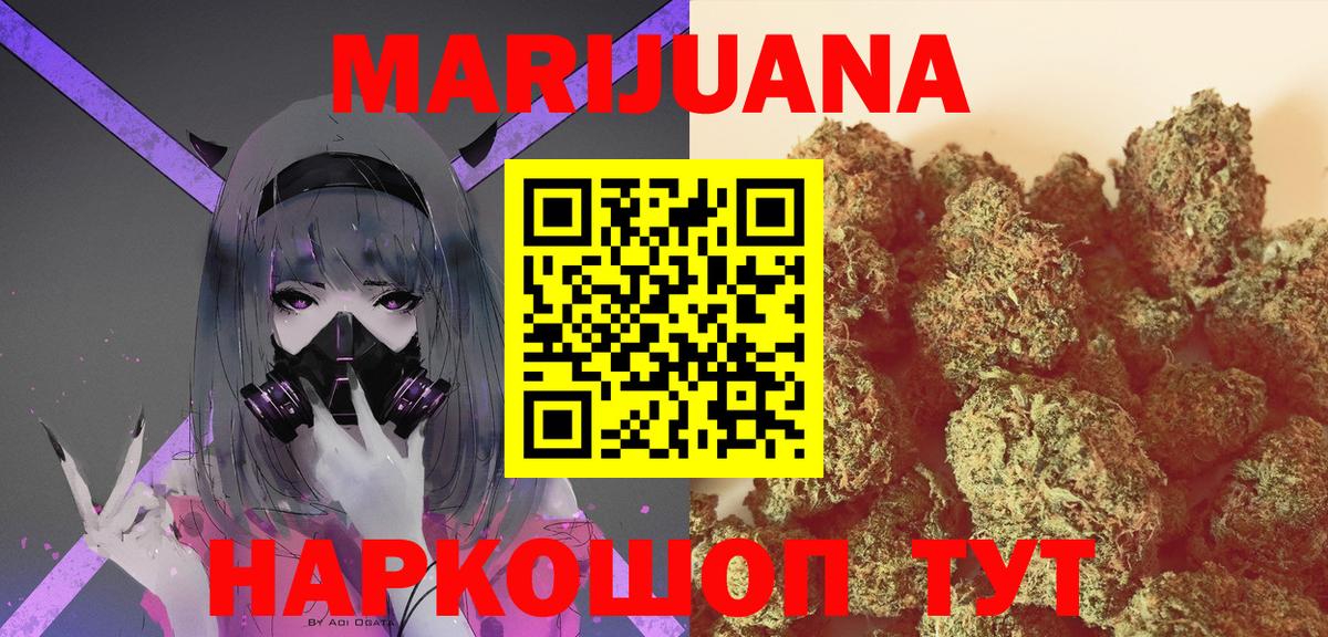 Бошки Шишки VHQ  Вход с VPN  Конопля конопля  Холмск 